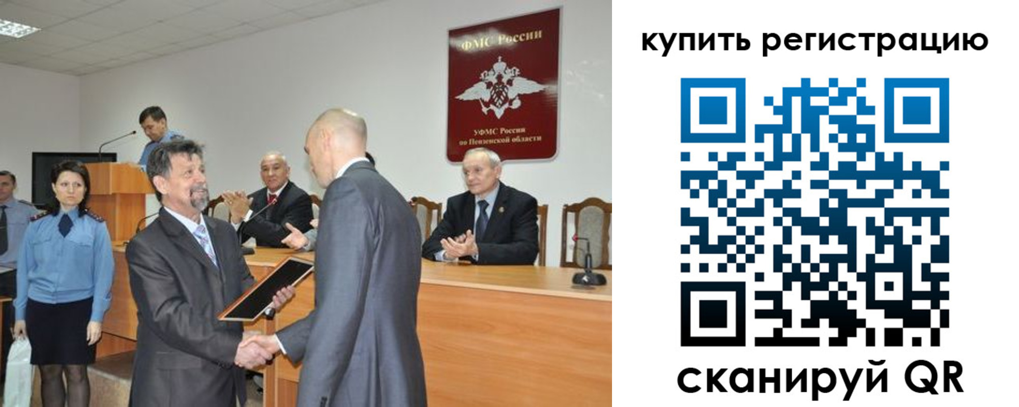 временная регистрация недорого в Камешково