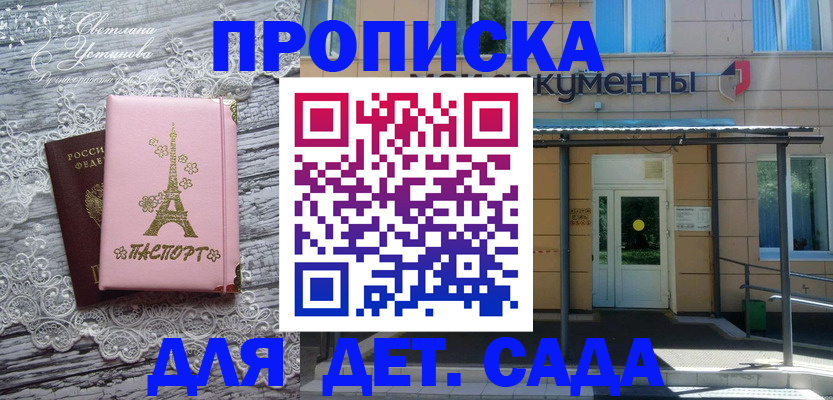прописка регистрация в Камешково